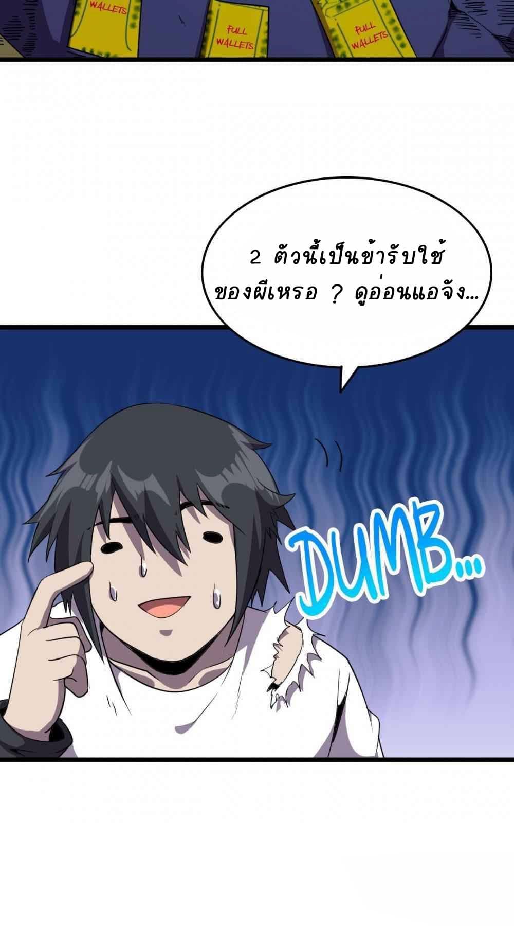 An Adventure in Paradise 23-23