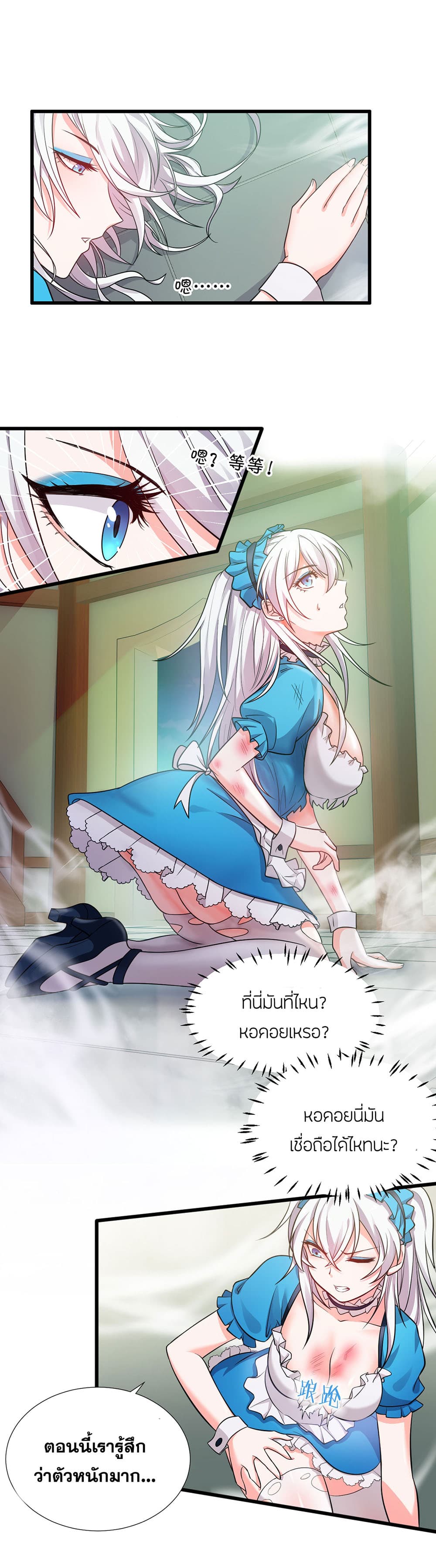 I Just Need to Pick Up a Female Disciple 19-19