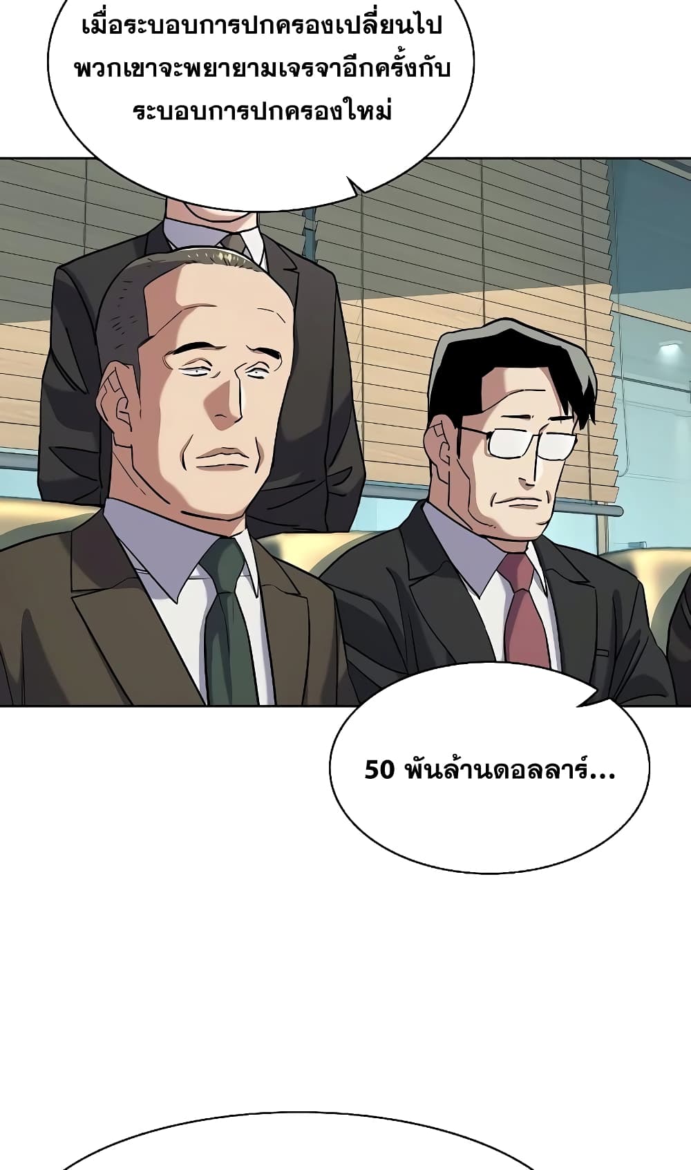 The Chaebeol’s Youngest Son 47-47