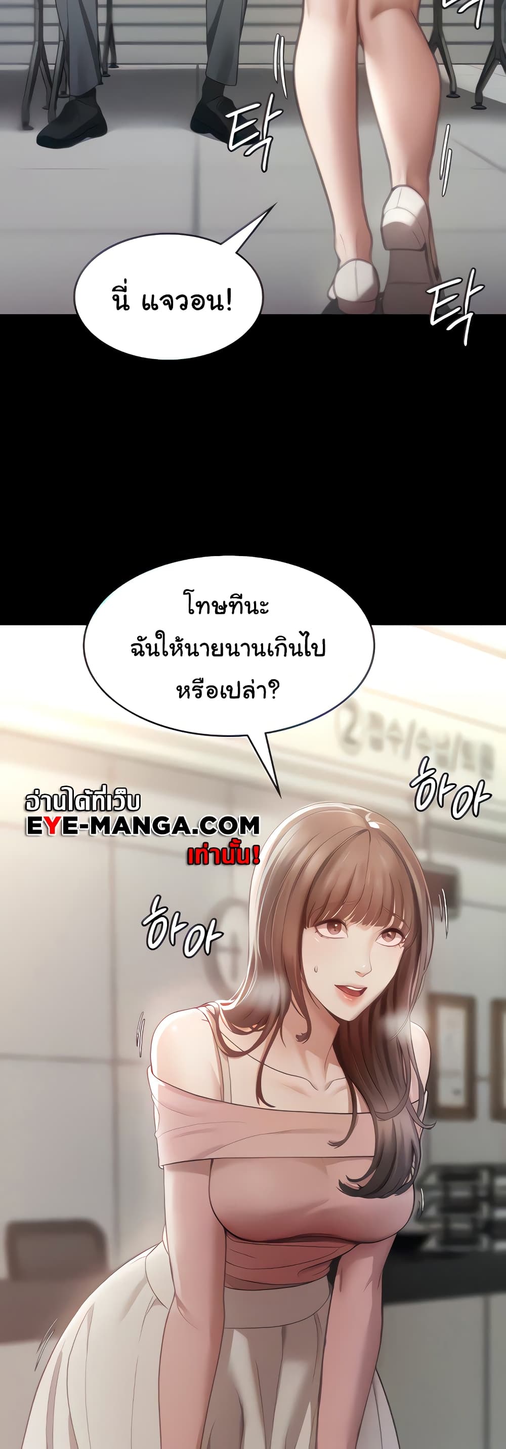 The Chairman’s Wife 2-2