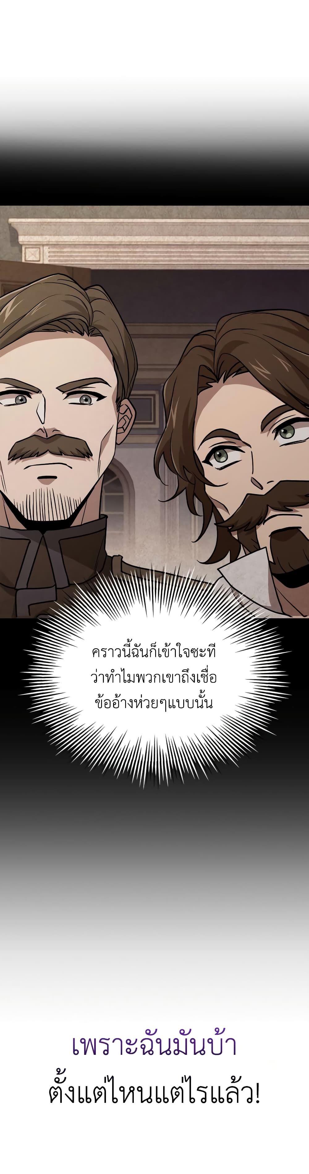 The Crown Prince That Sells Medicine 5-5