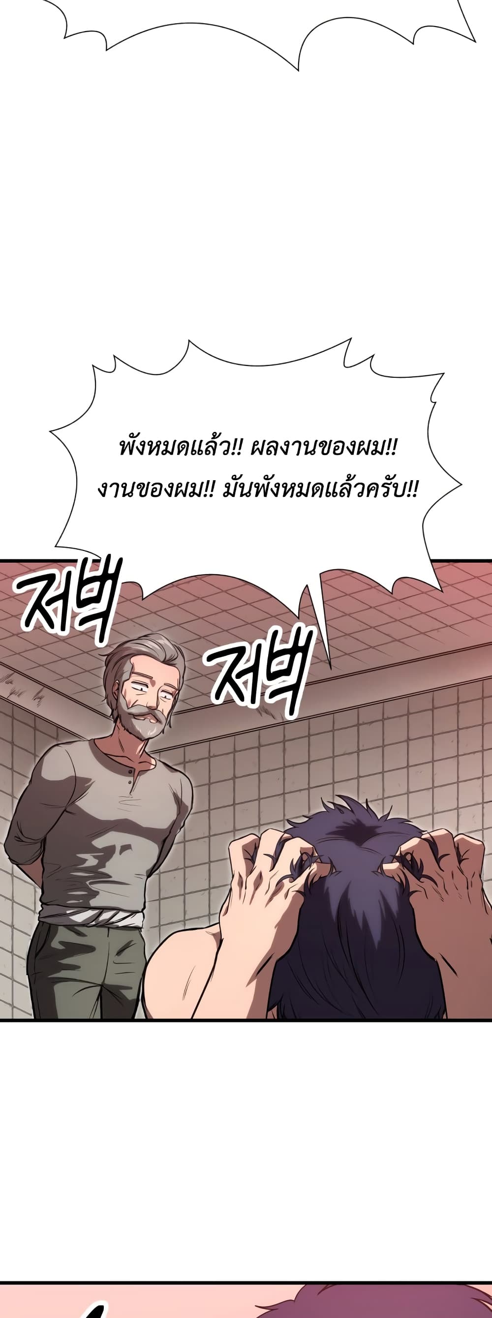 Emperor Of Kings 3-3