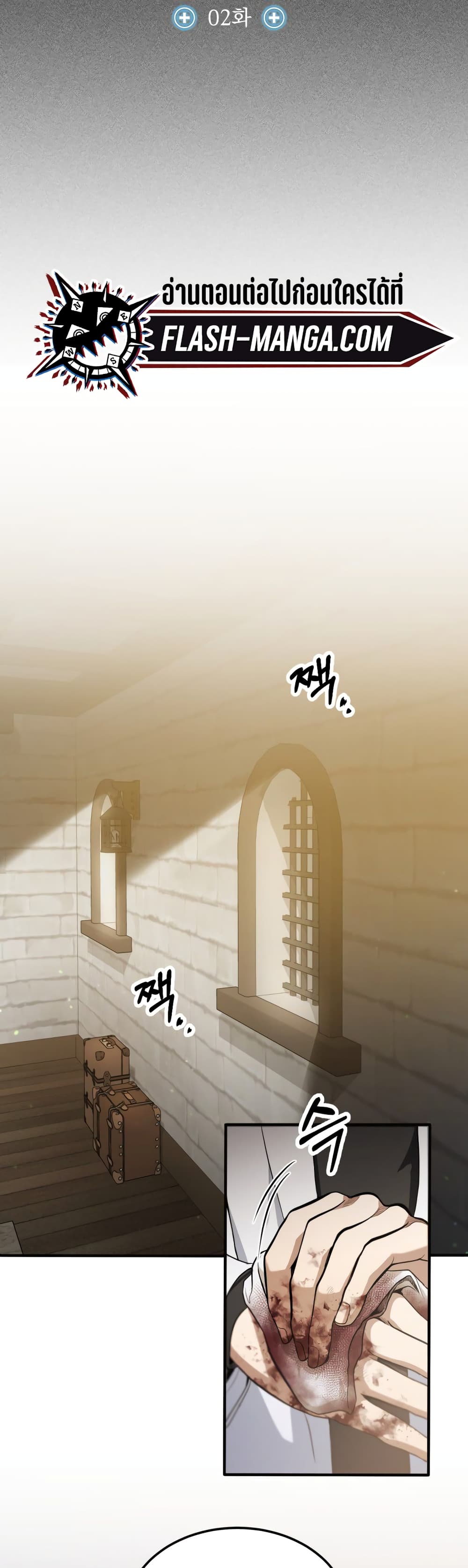 How to Live as a Bootleg Healer 2-2