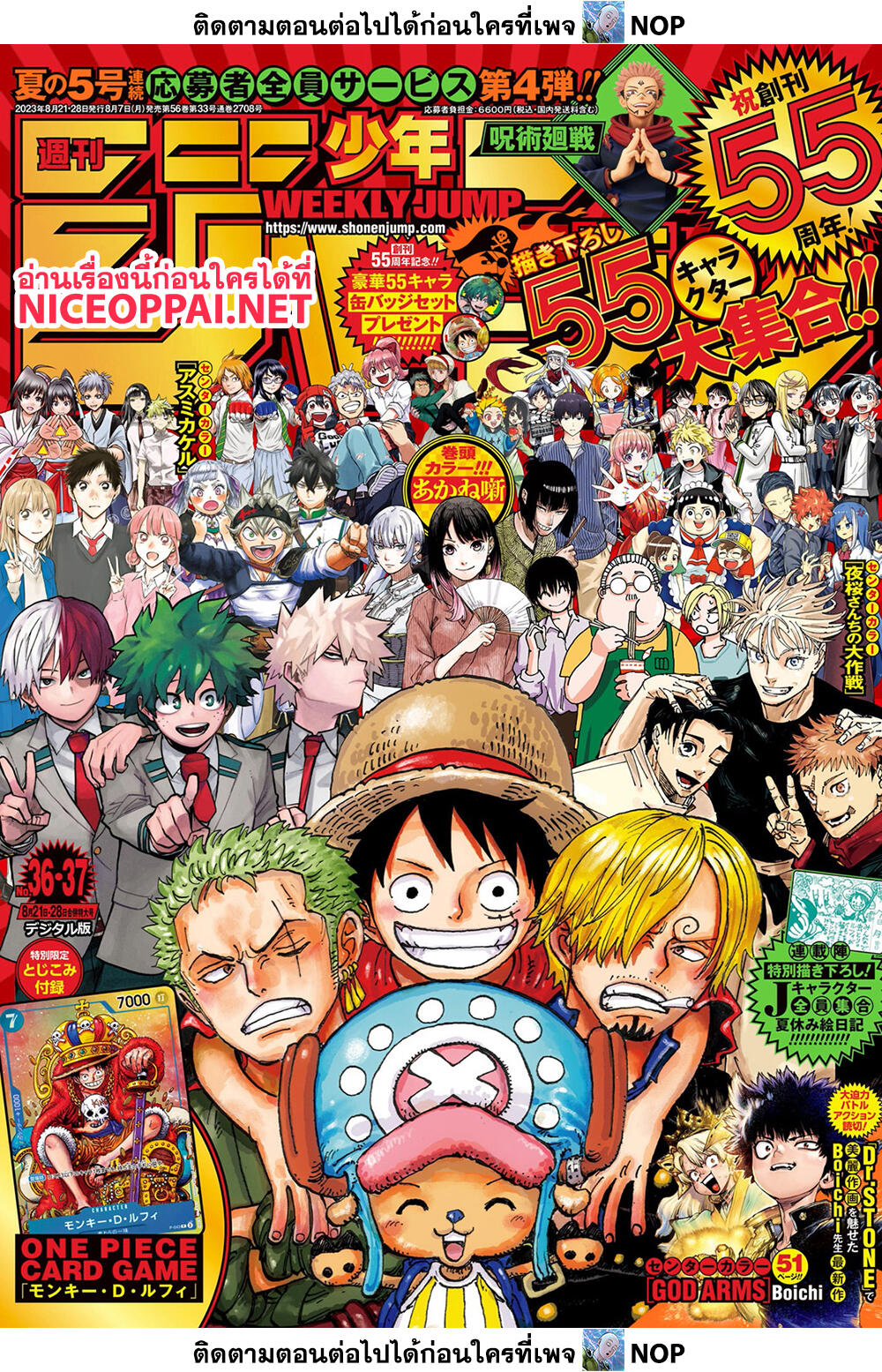 One Piece 1089-เหตุการณ์ปิดยึดพื้นที่