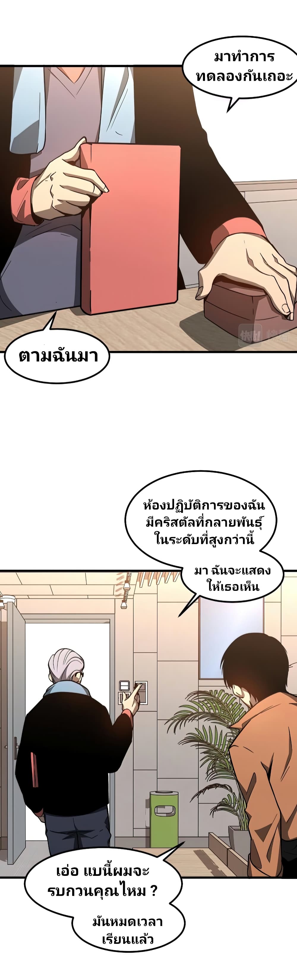 Super Evolution 55-55