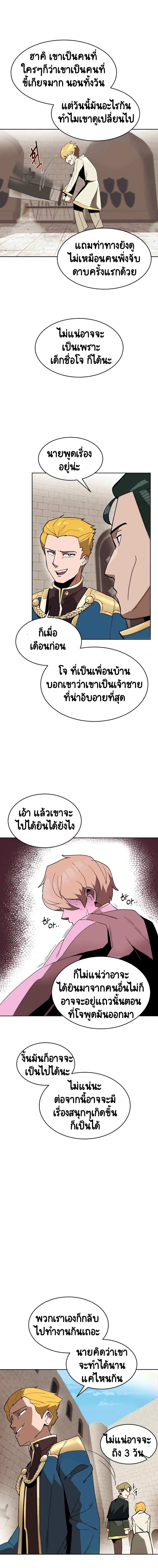 The Lazy Prince Becomes A Genius 2-2