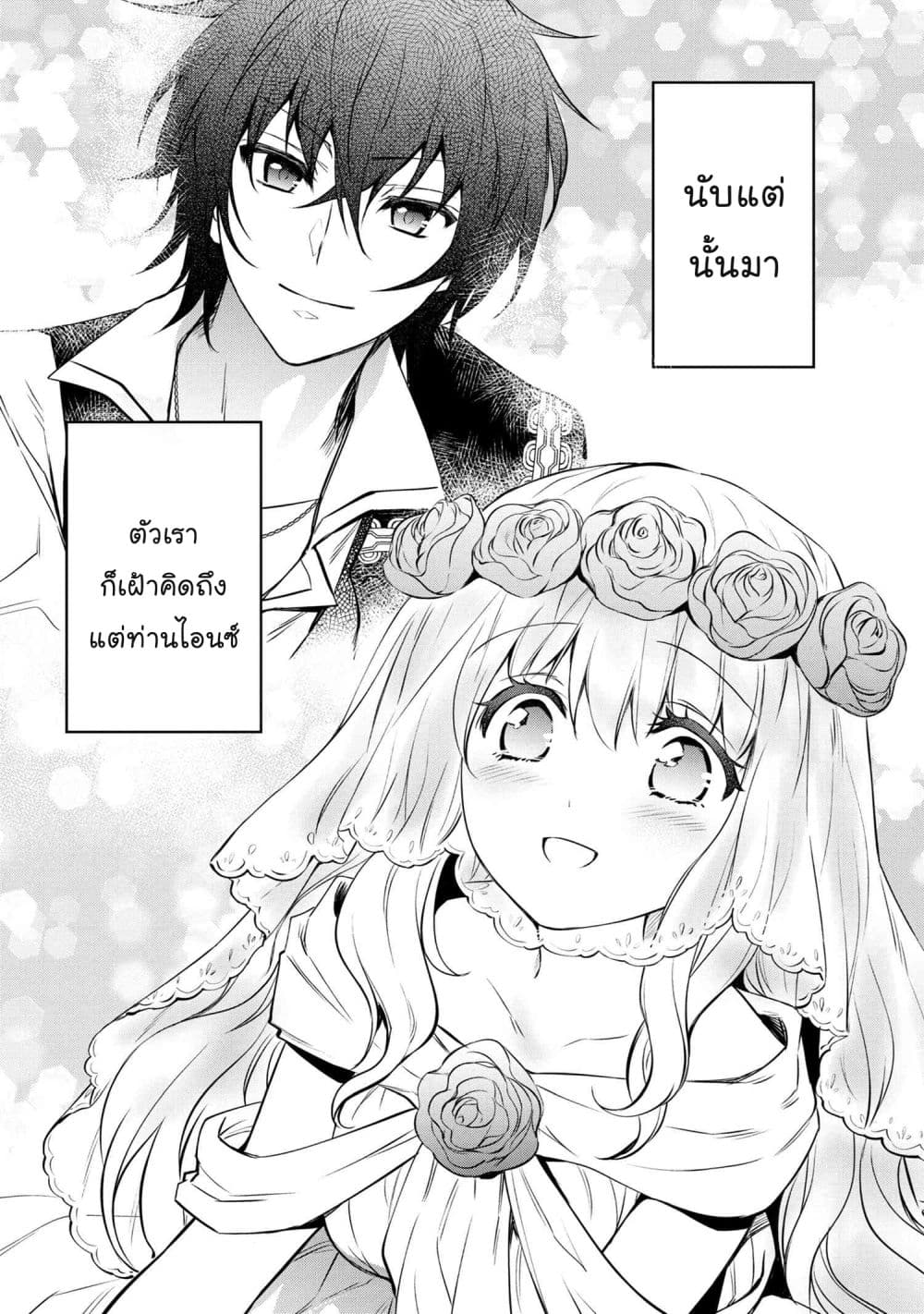 The Strongest Dull Prince’s Secret Battle for the Throne เจ้าชายงี่เง่าสุดแกร่งกับศึกชิงราชสมบัติ 17.2-17.2