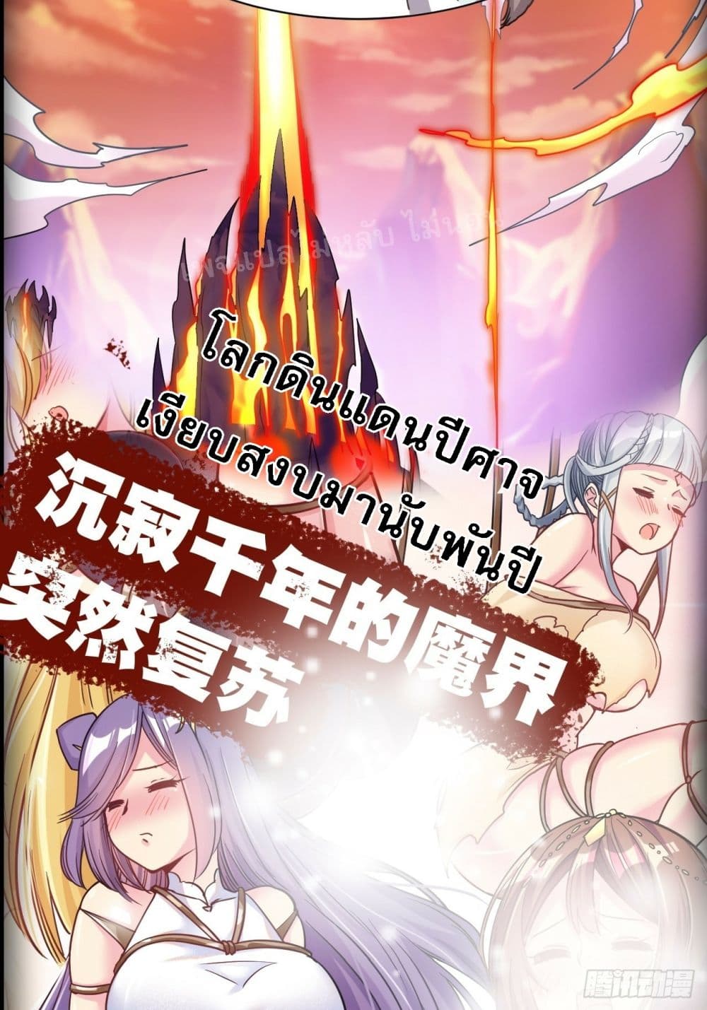 When the Heavenly Emperor like me disguised as a spy in the Demon World 0-0