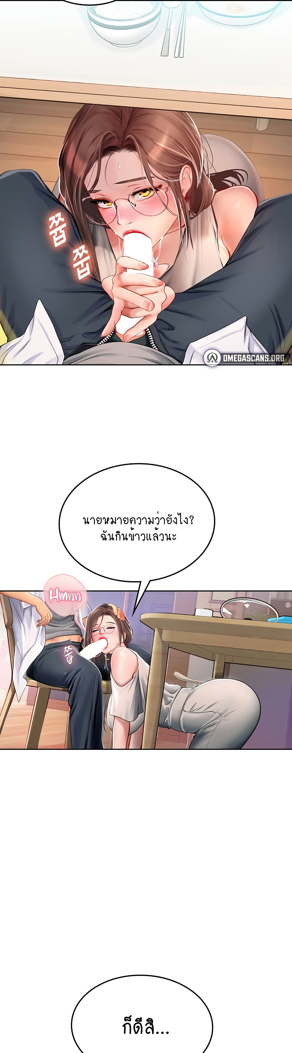 Intern Haenyeo 19-19