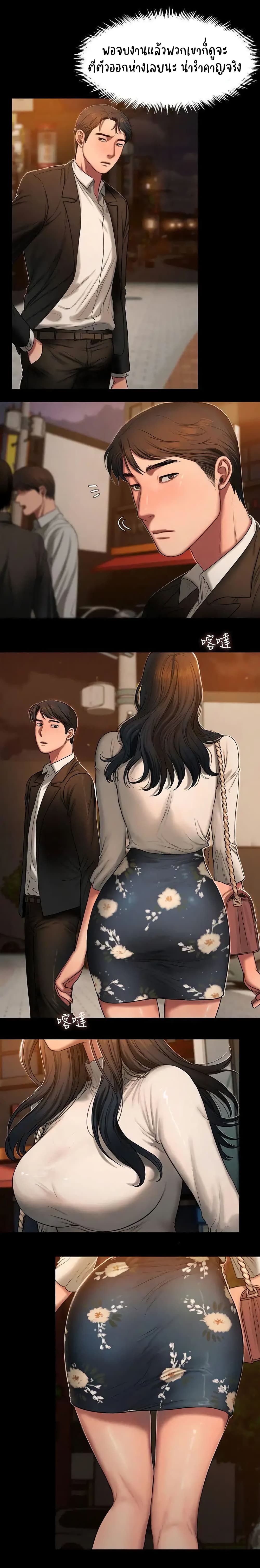 Run Away ความทรงจำที่หายไป 12-12