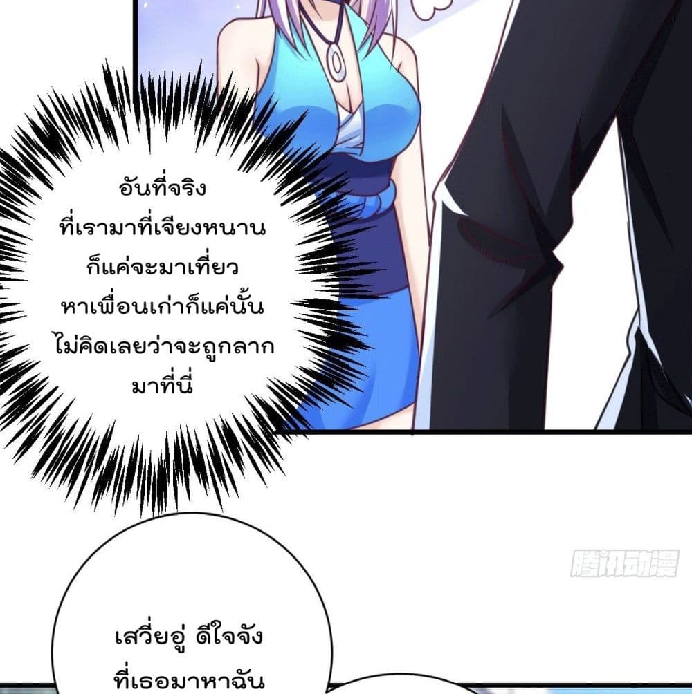 God Dragon of War in The City การล้างแค้นของราชันมังกรแห่งสงคราม 30-30