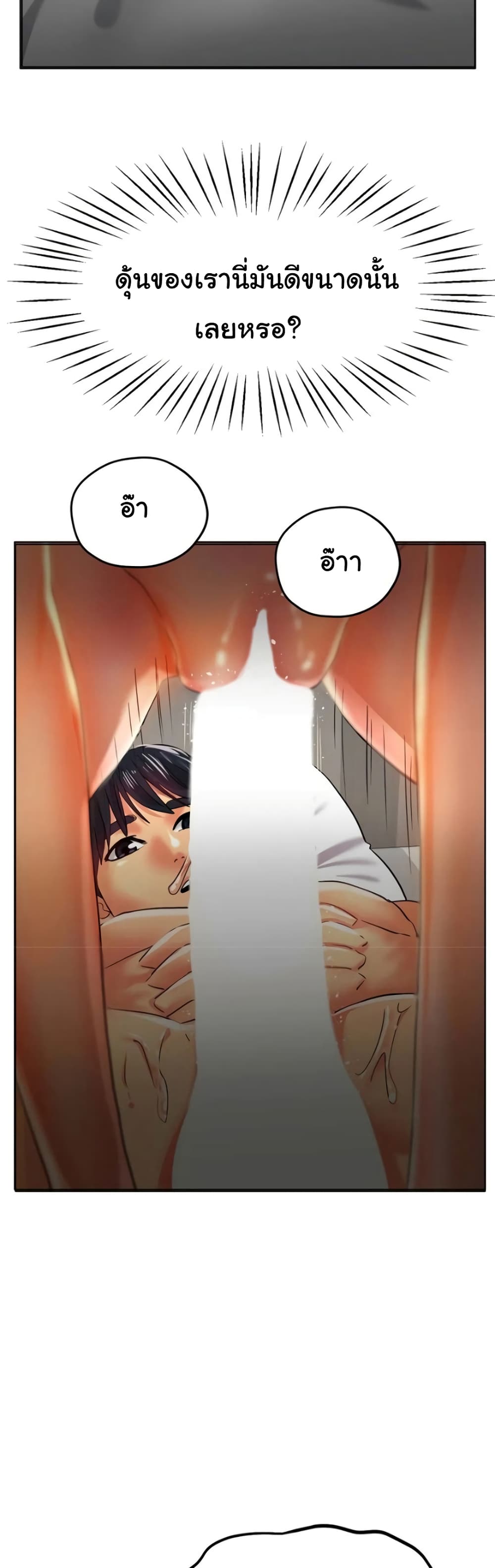 Ice Love 23-23
