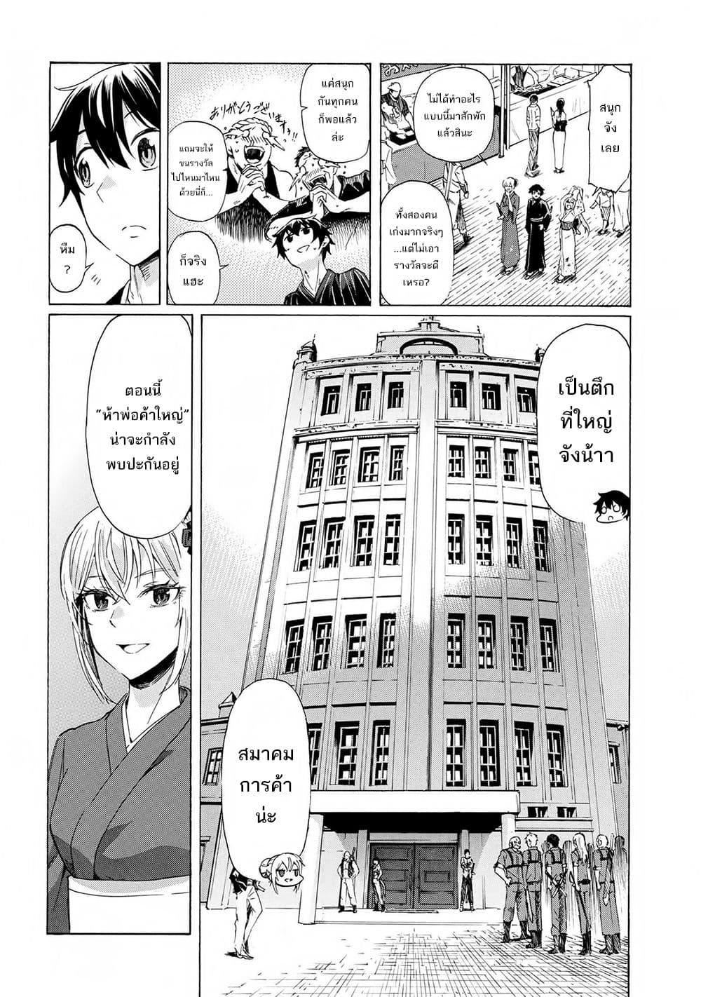 Ichioku-nen Button o Renda Shita Ore wa, Kizuitara Saikyou ni Natteita กดปุ่ม 100 ล้านปี รู้ตัวอีกทีเทพซะแล้ว 14-14