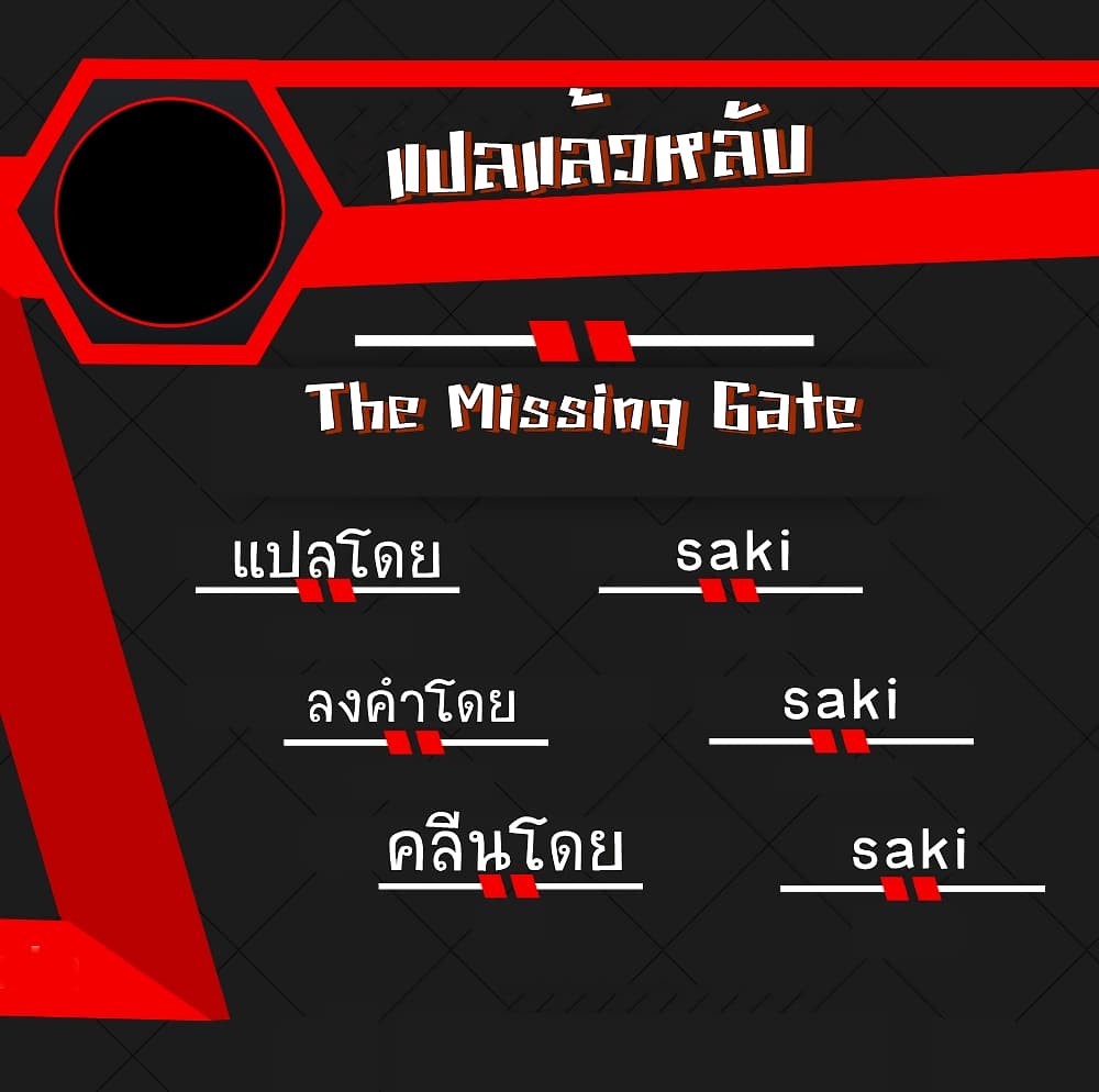The Missing Gate 3-3