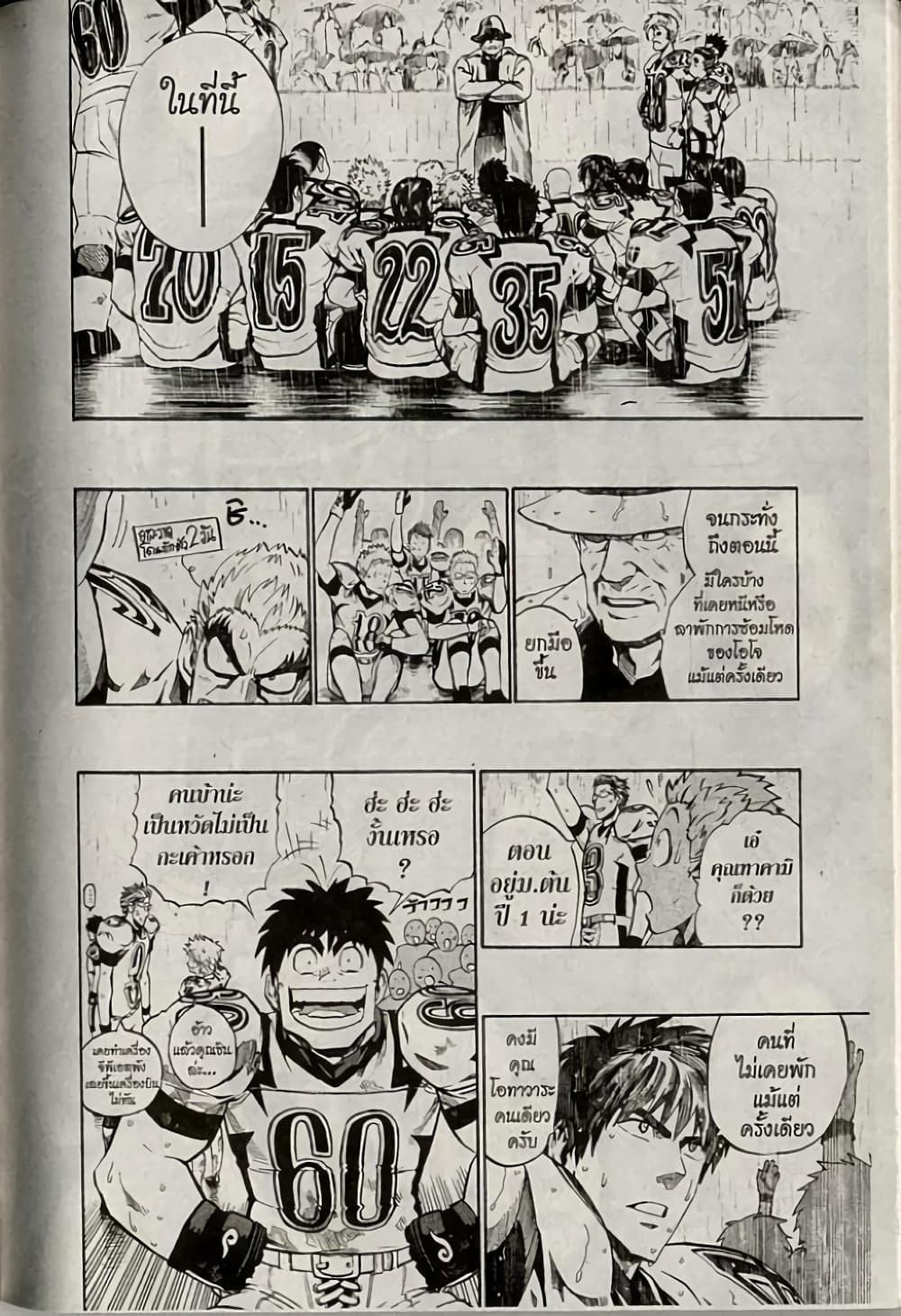 Eyeshield 21 223-223