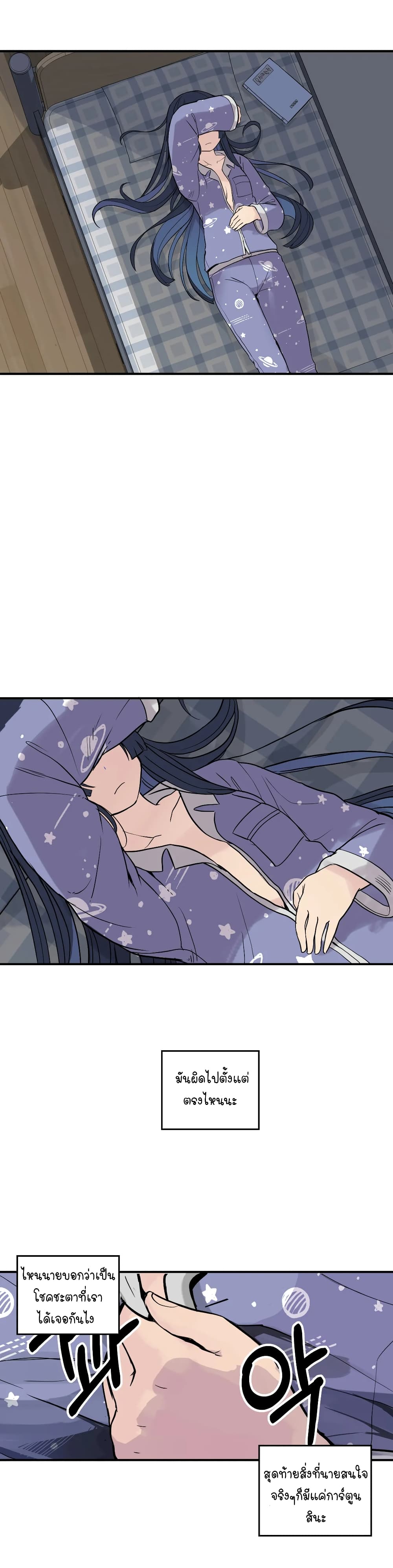Erotic Manga Club ชมรมการ์ตูนอีโรติก 13-13