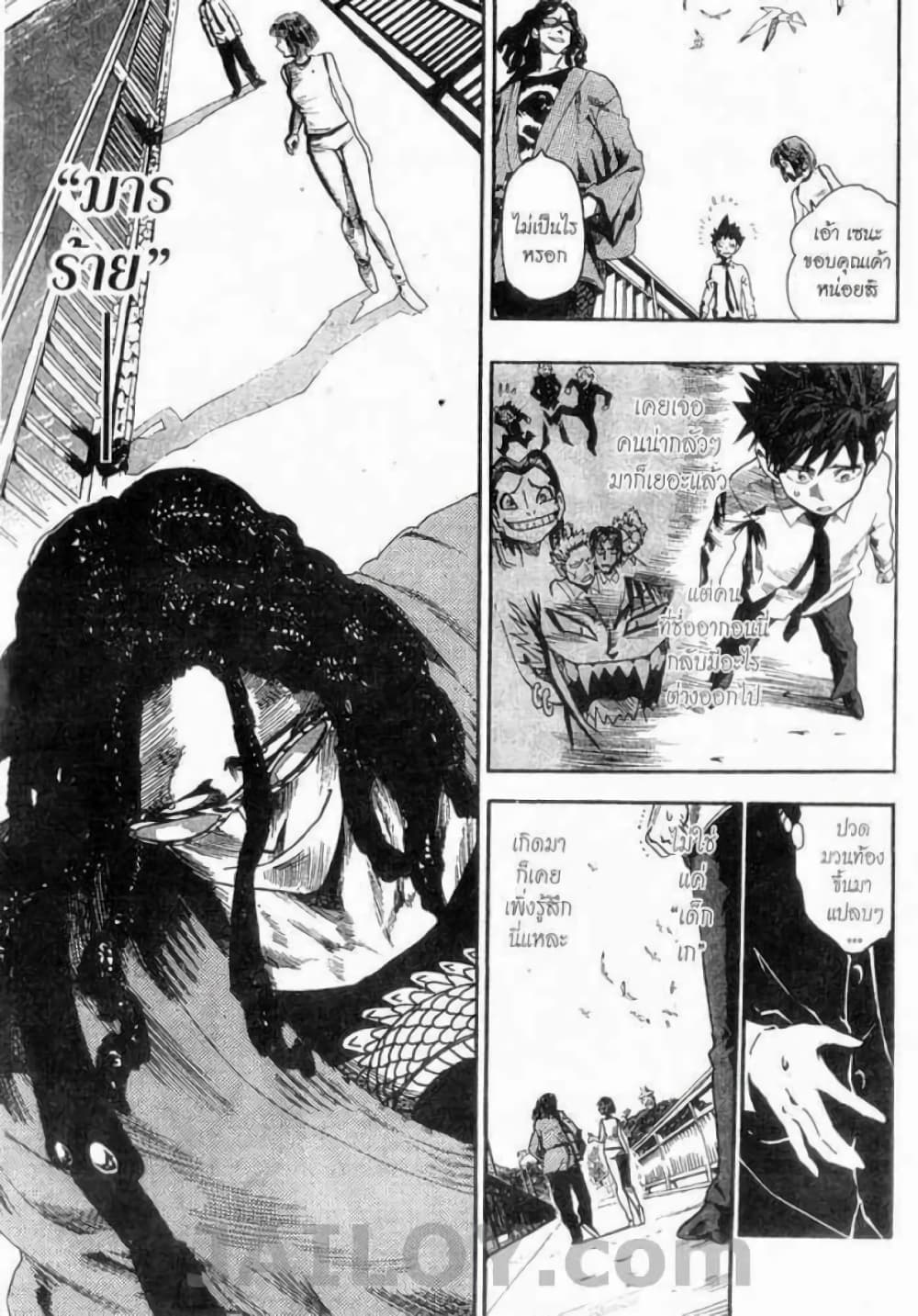 Eyeshield 21 51-51