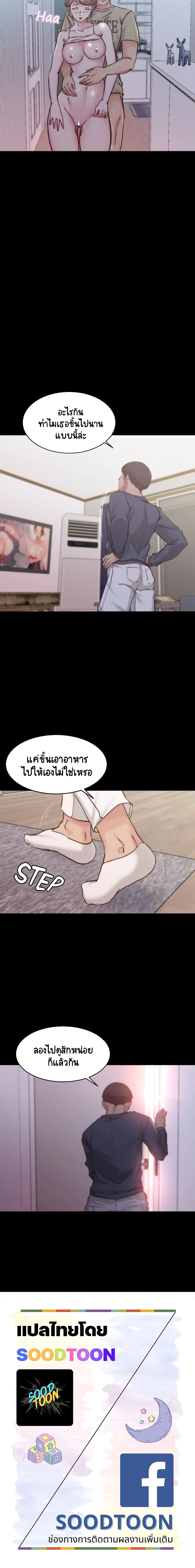 Panty Note 53-53