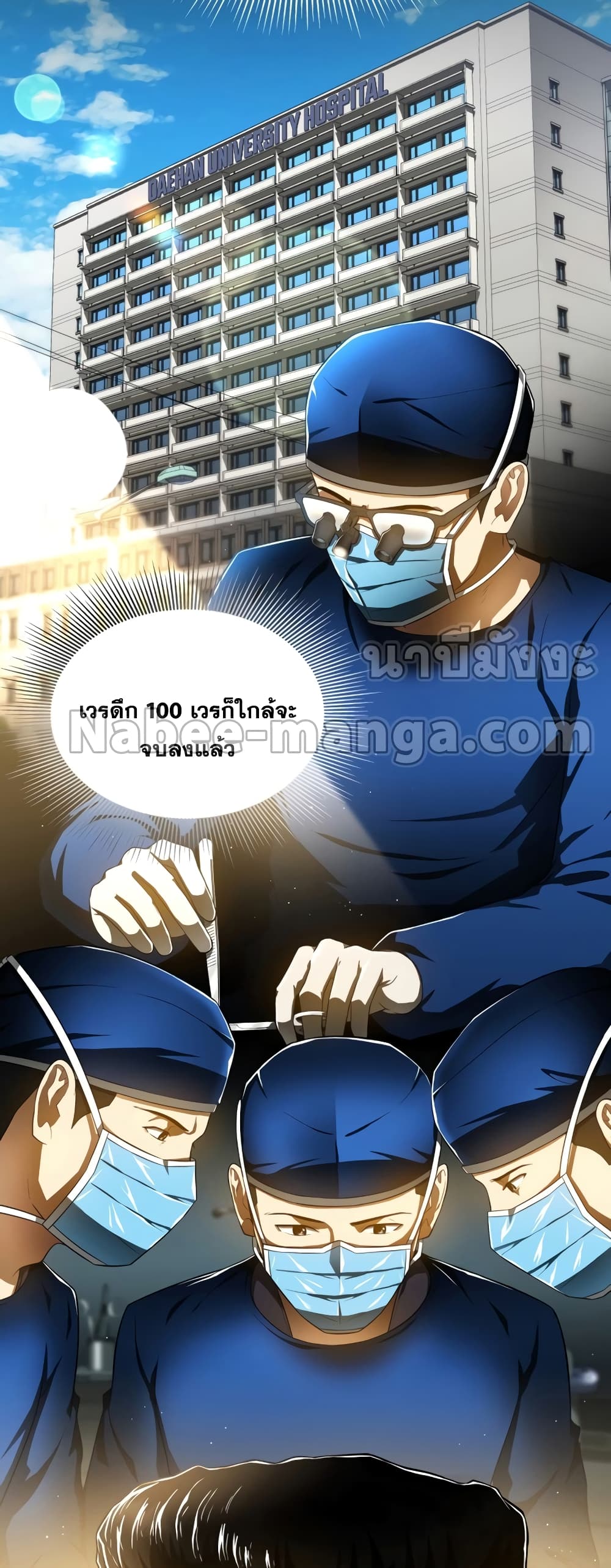 Perfect Surgeon 68-68