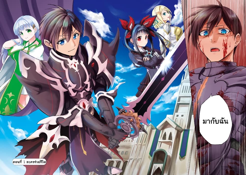 Ankoku Kishi no Ore Desu ga Saikyou no Seikishi o Mezashimasu 1-ละครชีวิต
