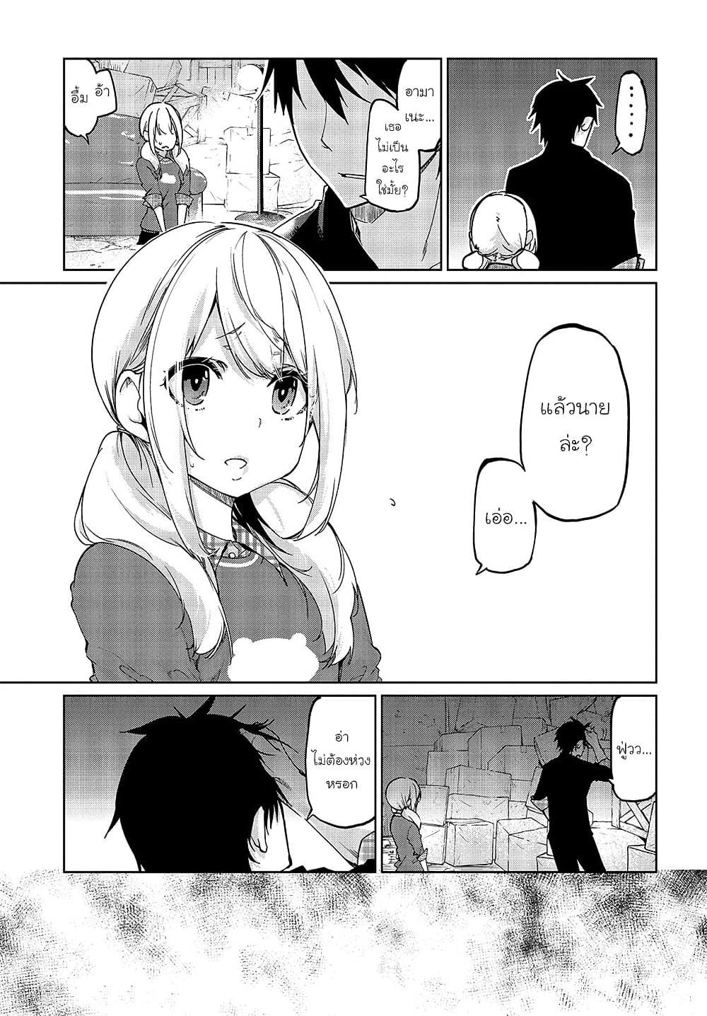 Oroka na Tenshi wa Akuma to Odoru 42-42