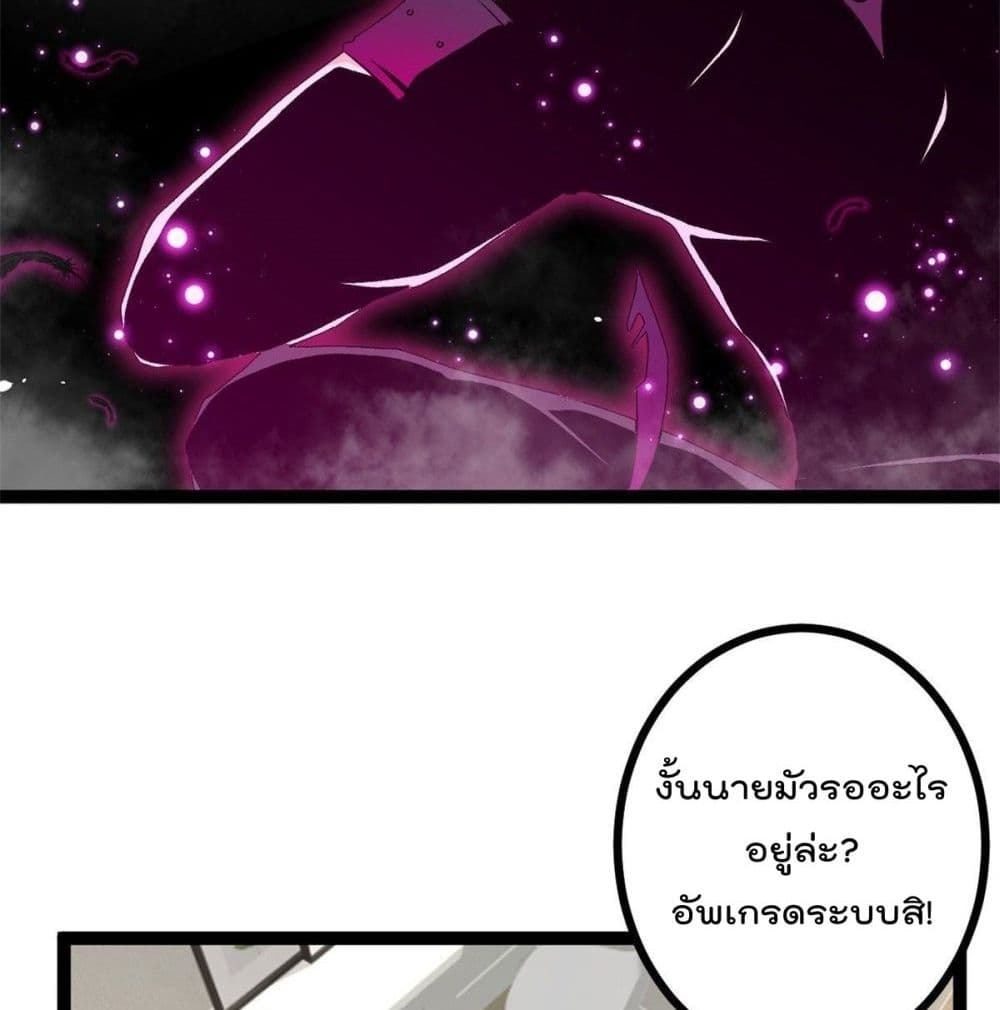 Shadow Hack ระบบเงาสุดโกง 44-44