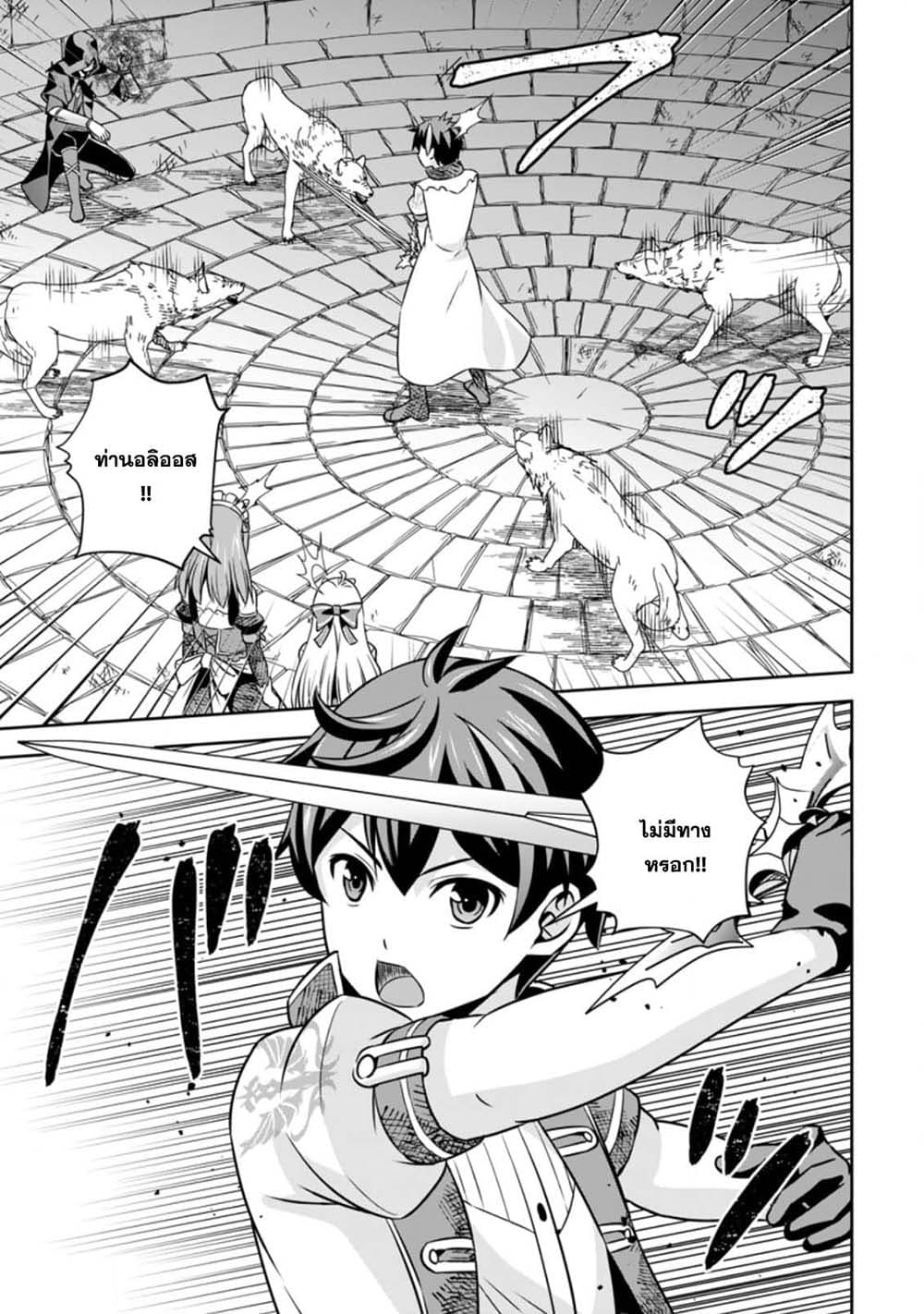 Oi, Hazure Skill da to Omowareteita”Cheat Code Sousa”ga Bakemono Sugiru n da ga (Tomokichi) 5.2-5.2