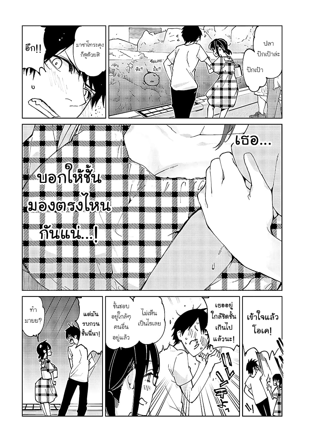 Oroka na Tenshi wa Akuma to Odoru 59-59