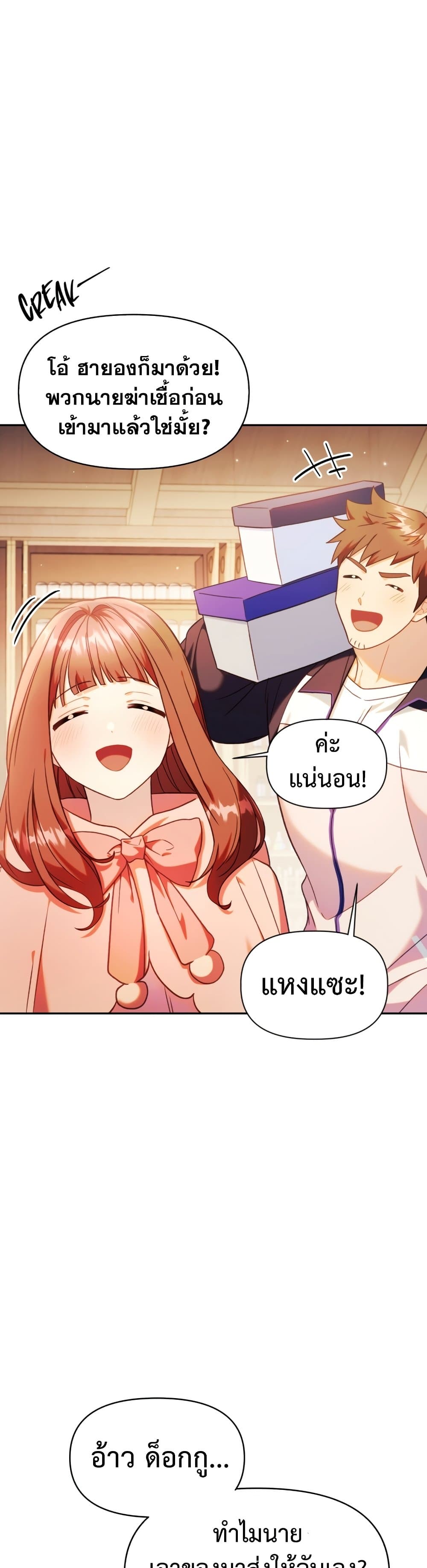 Regressor Instruction Manual คู่มือใช้งานผู้ย้อนกลับ 44-44