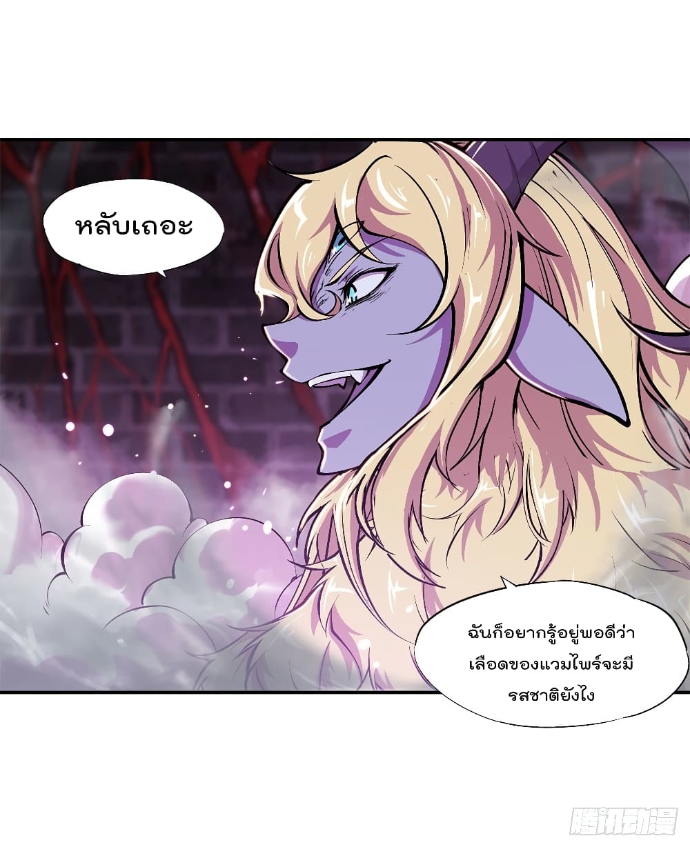 The Strongest Knight Become To Lolicon Vampire ผมคืออัศวินผู้แข็งแกร่งที่ถูกสาปให้กลายเป็นแวมไพร์โลลิ 93-93