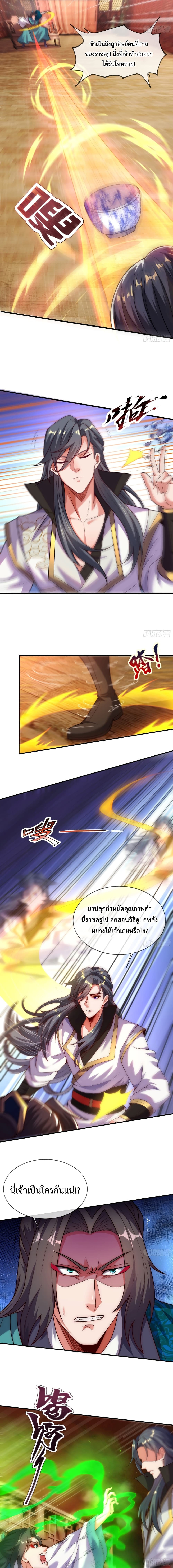 Become A Master Not Too Long But Got Summon Suddenly 8-8