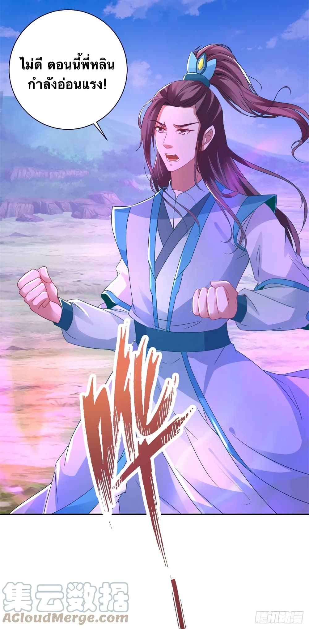 Divine Soul Emperor 254-254