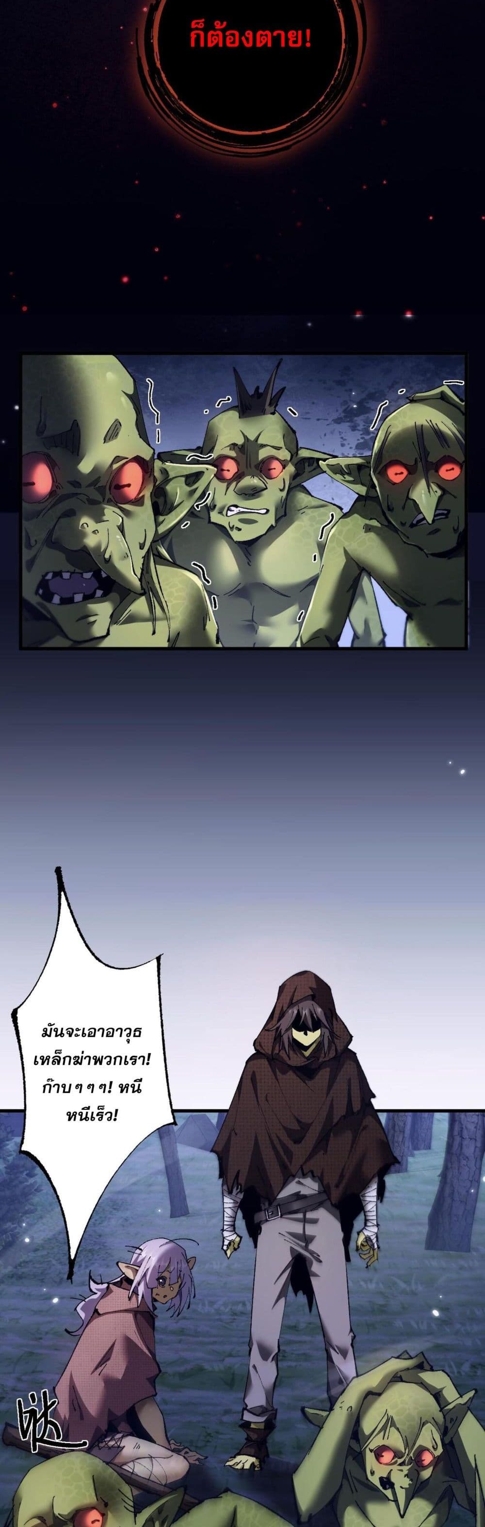 Goblin's Life Simulator 4-4
