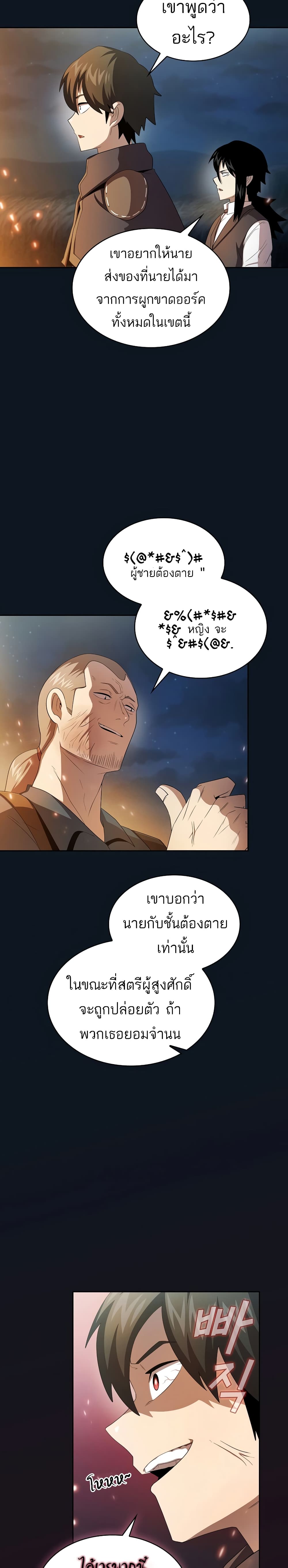 Is This Hero for Real? 33-33