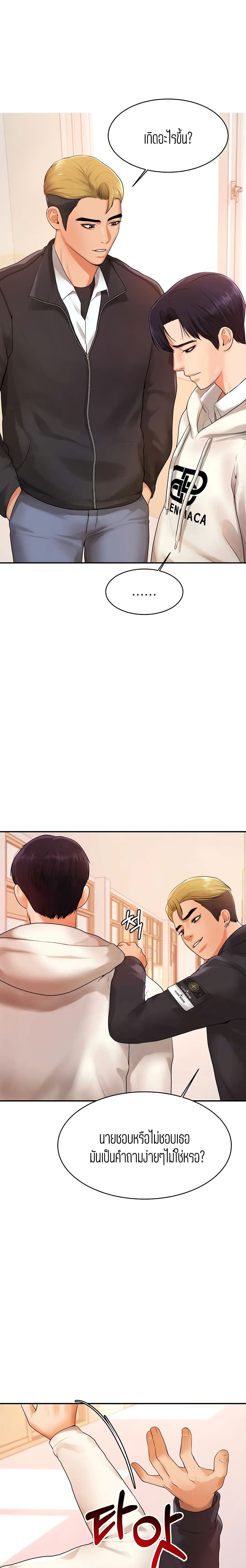 Teacher Lesson 2-2