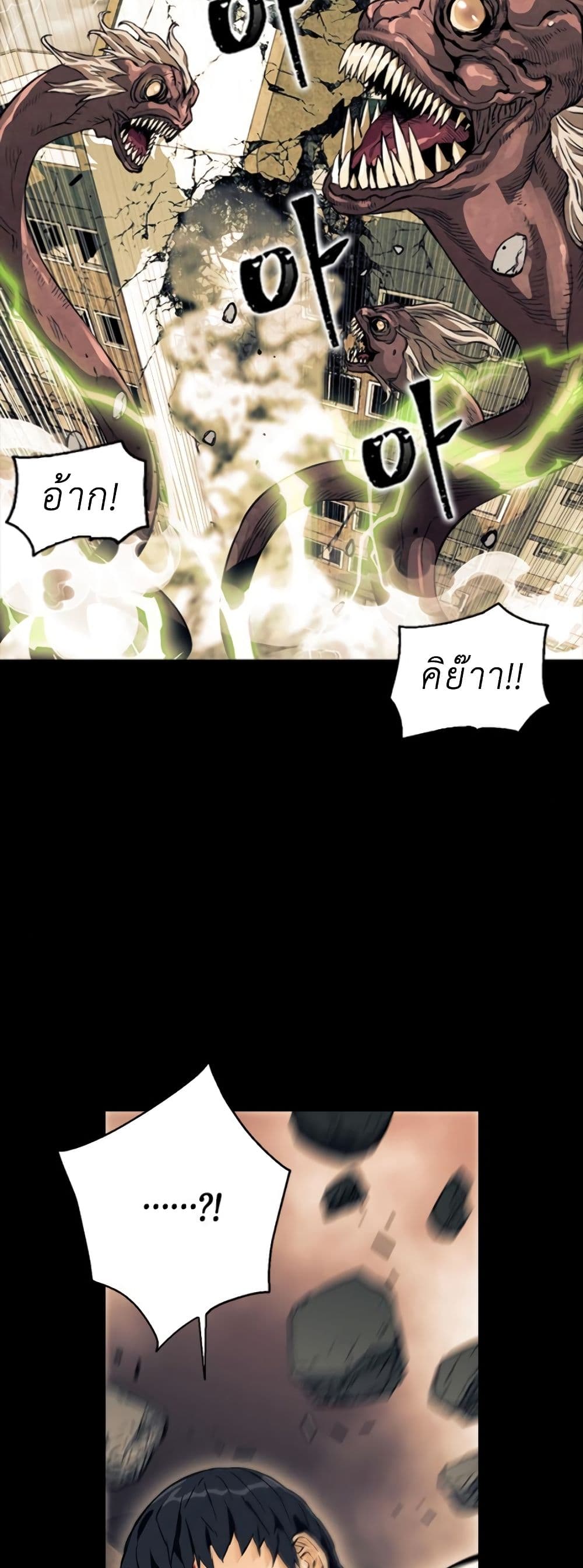 Seoul Station Druid 8-8