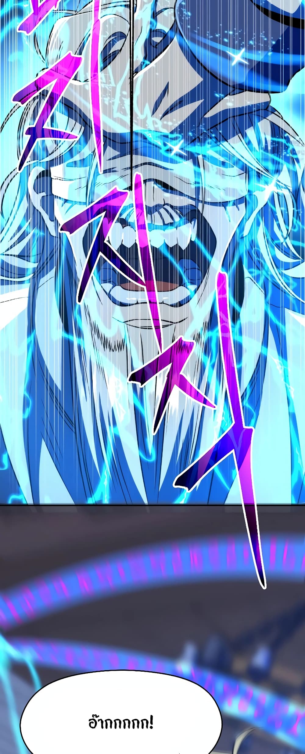 Archmage Transcending Through Regression 82-82