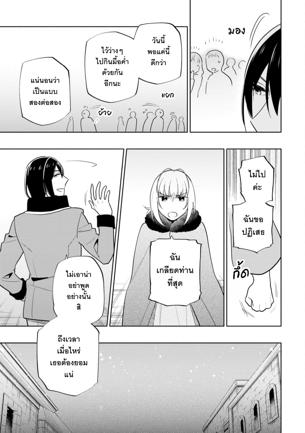 Takarakuji de 40-oku Atattandakedo Isekai ni Ijuu Suru ถูกหวย 4 พันล้านเลยเอาไปเปย์สาวในต่างโลก 56-คนที่ฉันรักสุดหัวใจ