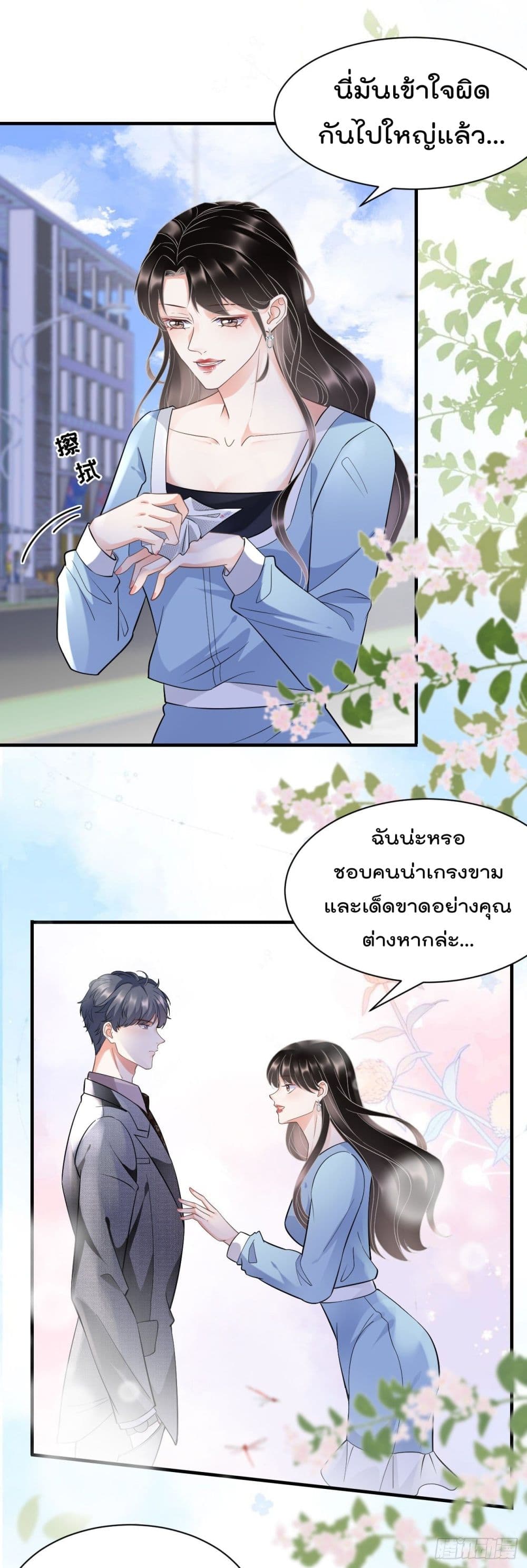 What Can the Eldest Lady Have คุณหนูใหญ่ ทำไมคุณร้ายอย่างนี้ 11-11