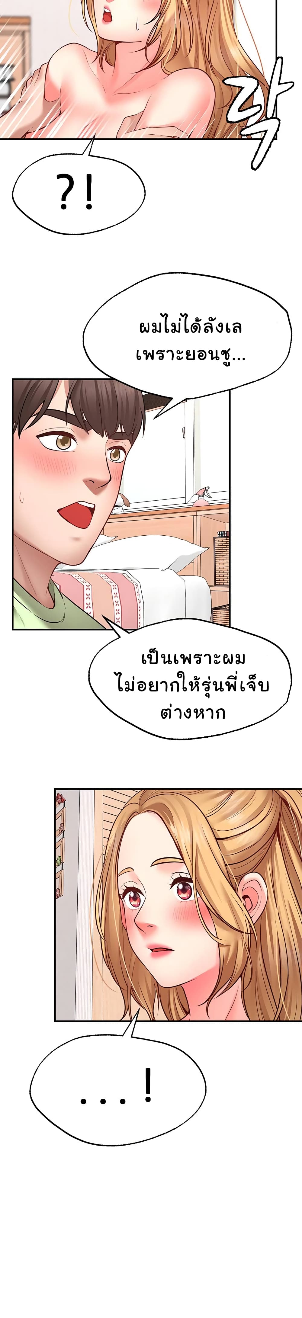 Wish Partner 4-4