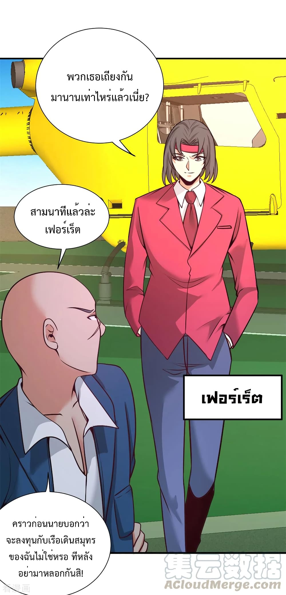 Dragon King Hall ราชันมังกรแห่งใต้ดิน 80-80