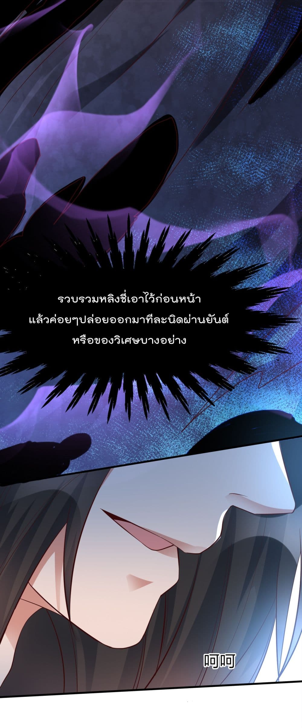 Rebirth Immortal Emperor in the City 8-8