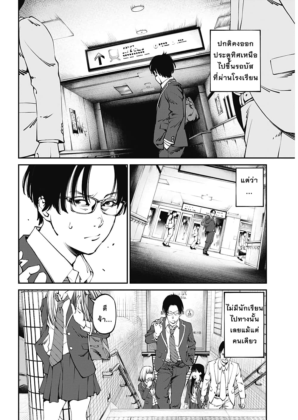 20XX-nen Level-up Saigai - Kami Kara Sazukarishi Aratanaru Chikara 1-1