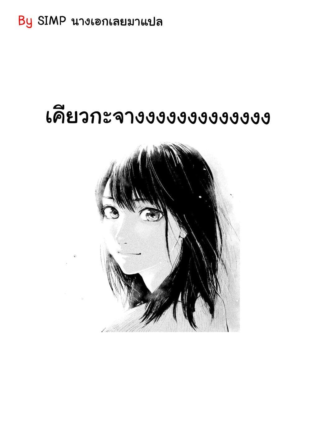 Shin'ai naru Boku e Satsui o Komete 4-4