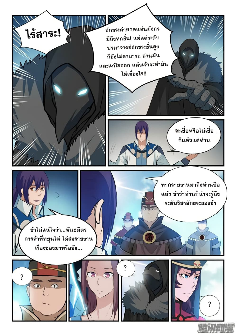 Bailian Chengshen 150-150