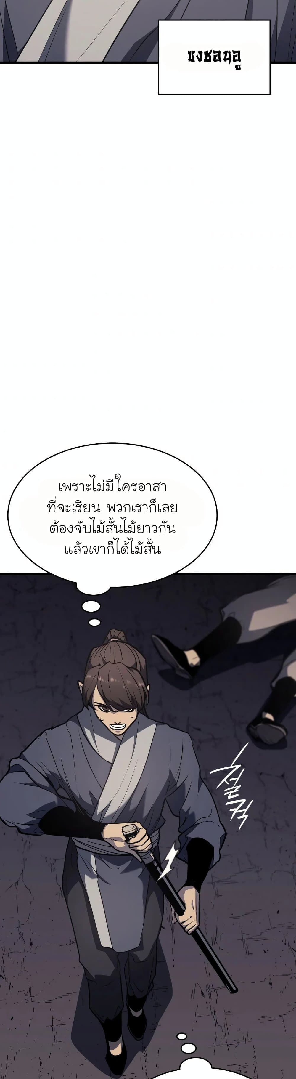 Reaper of the Drifting Moon 11-11