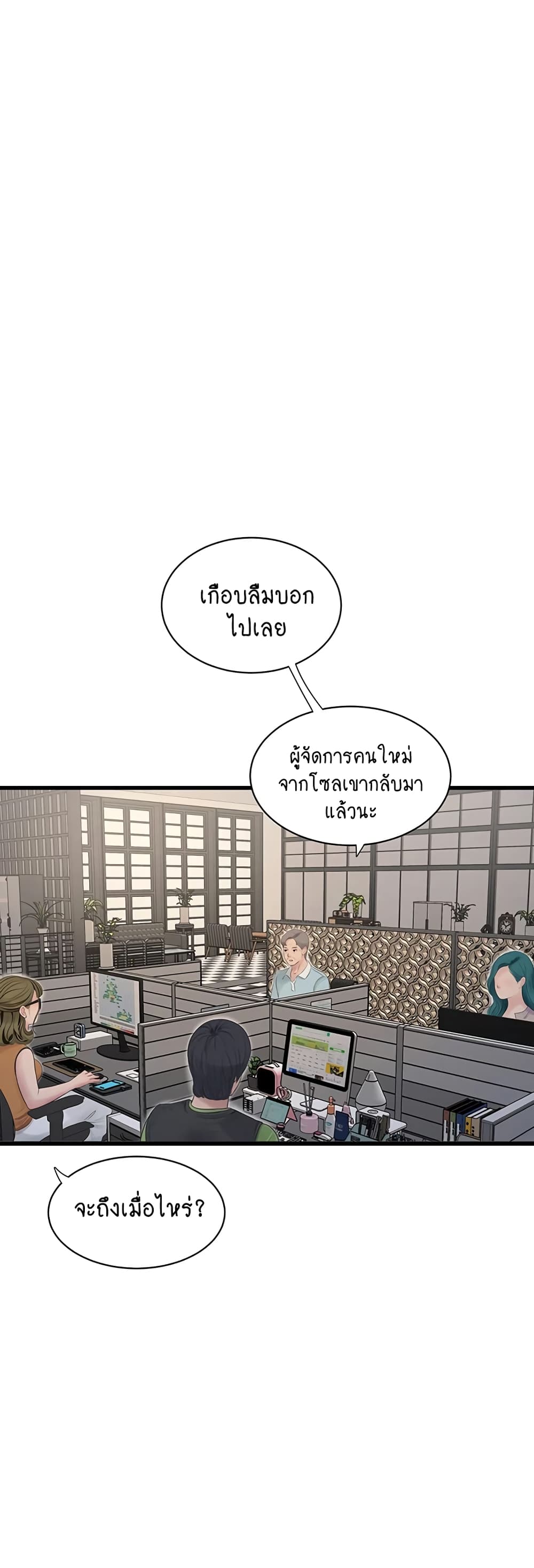 The Hole Diary 49-49