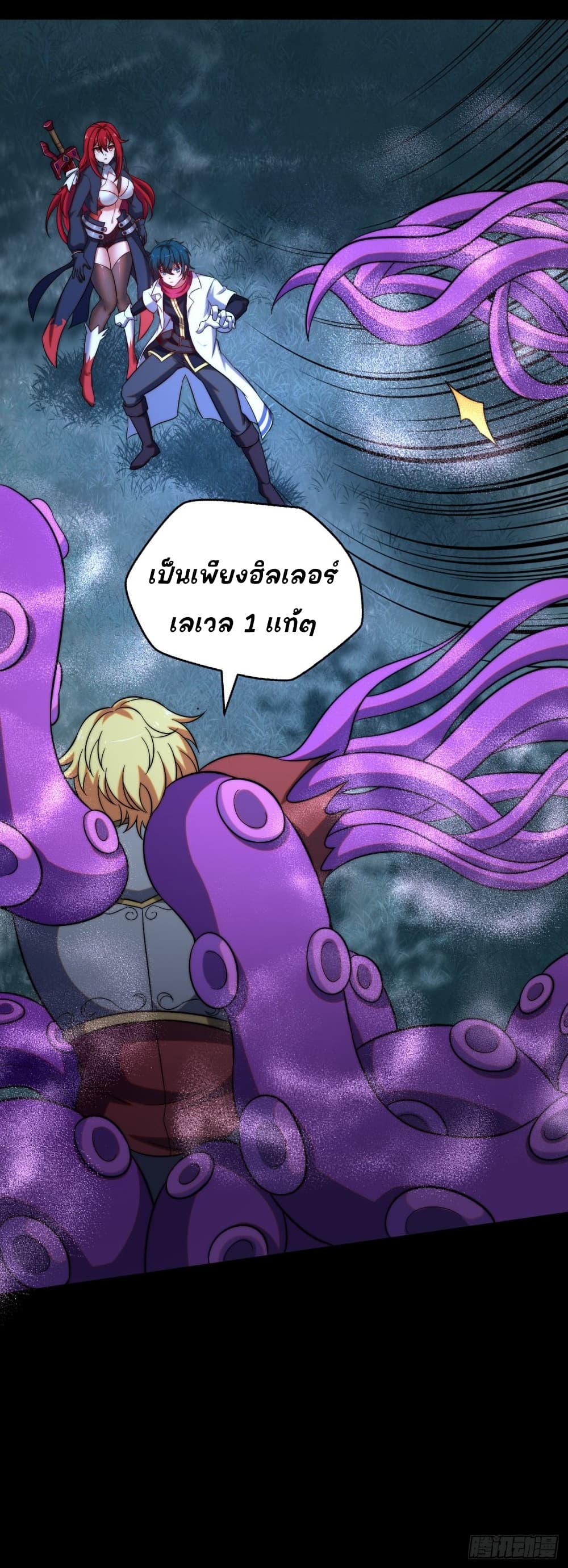 The Strongest Lvl1 Support 11-11