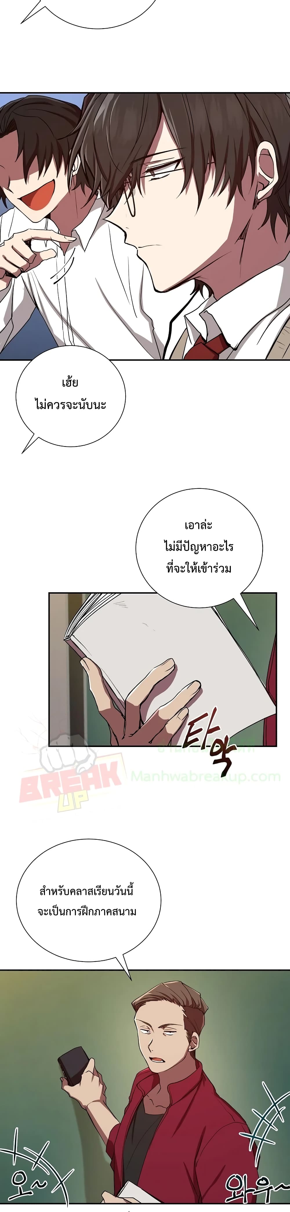 My School Life Pretending To Be a Worthless Person 2-2