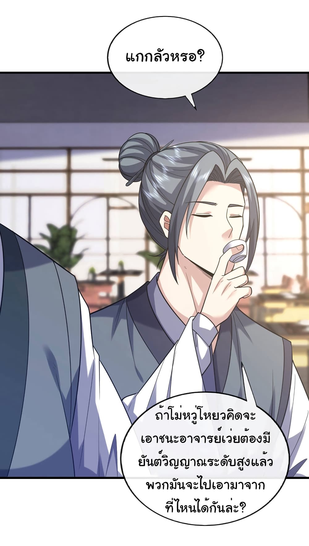 Chu Chen, The Trash Son-in-Law 73-73